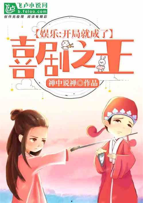 娱乐爆笑吃瓜小说推荐,揭秘娱乐圈爆笑吃瓜小说