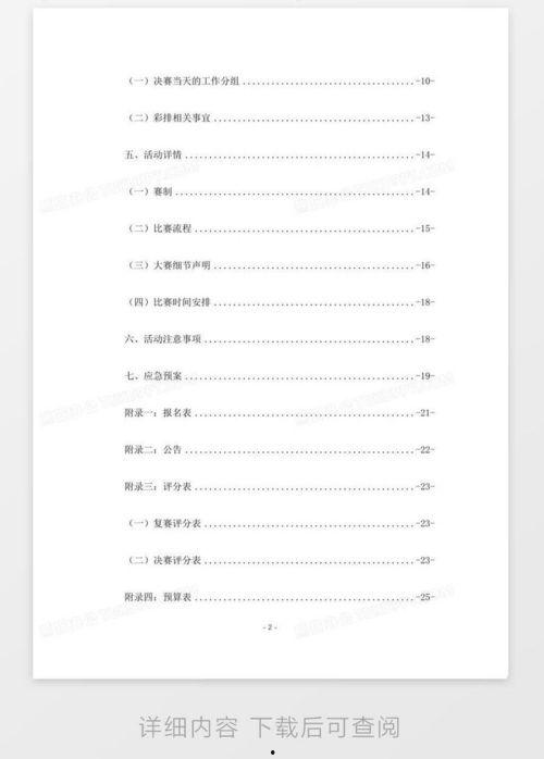 吃瓜大赛文案怎么写,揭秘吃瓜大赛的狂欢与魅力